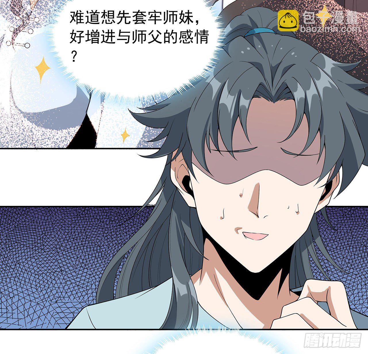 48话 这糖太甜了(1/2)-第50话