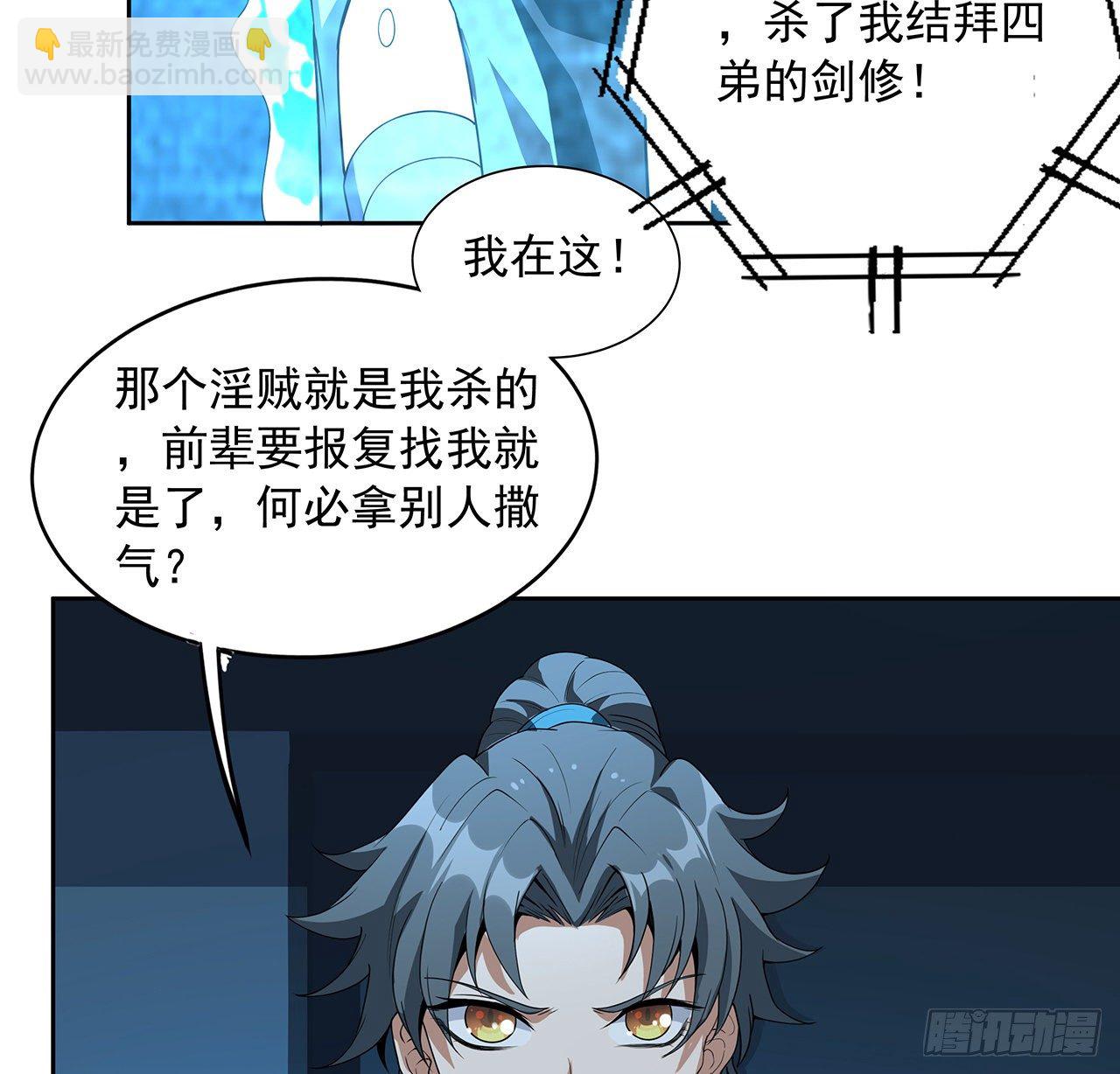 50话 王升的激将法(1/2)-第52话