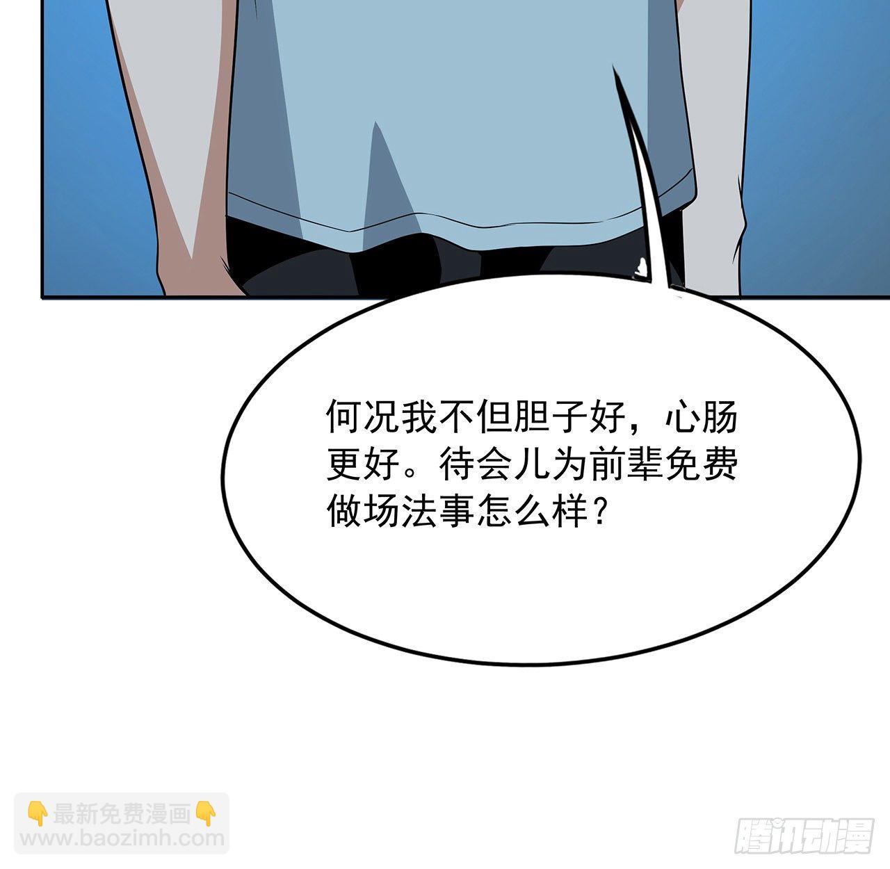 50话 王升的激将法(1/2)-第52话