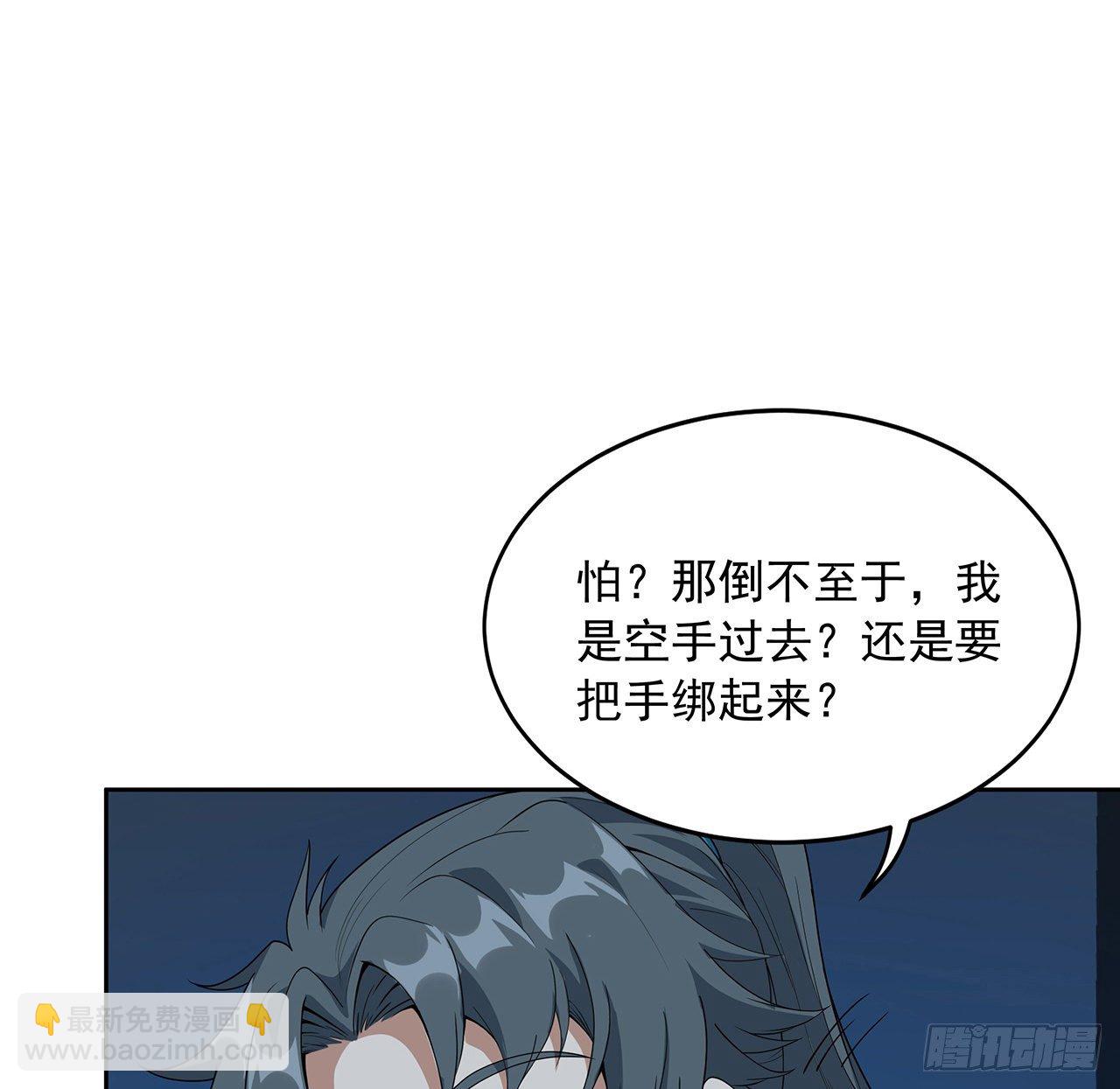 50话 王升的激将法(1/2)-第52话