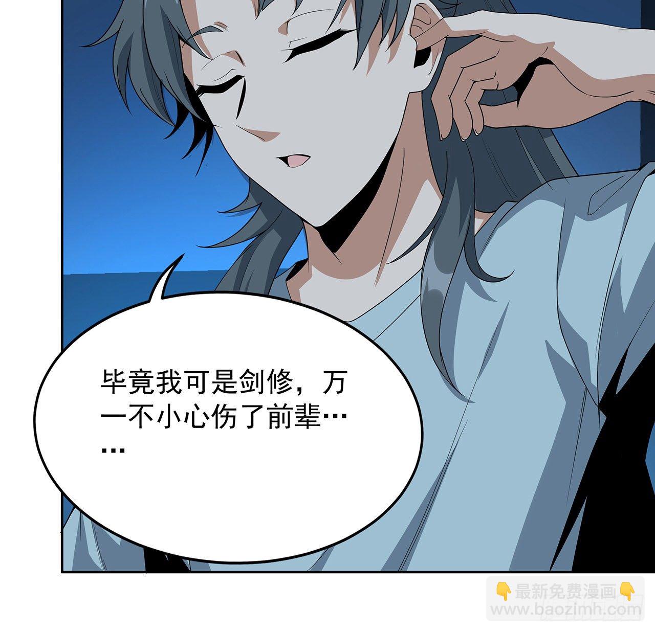 50话 王升的激将法(1/2)-第52话