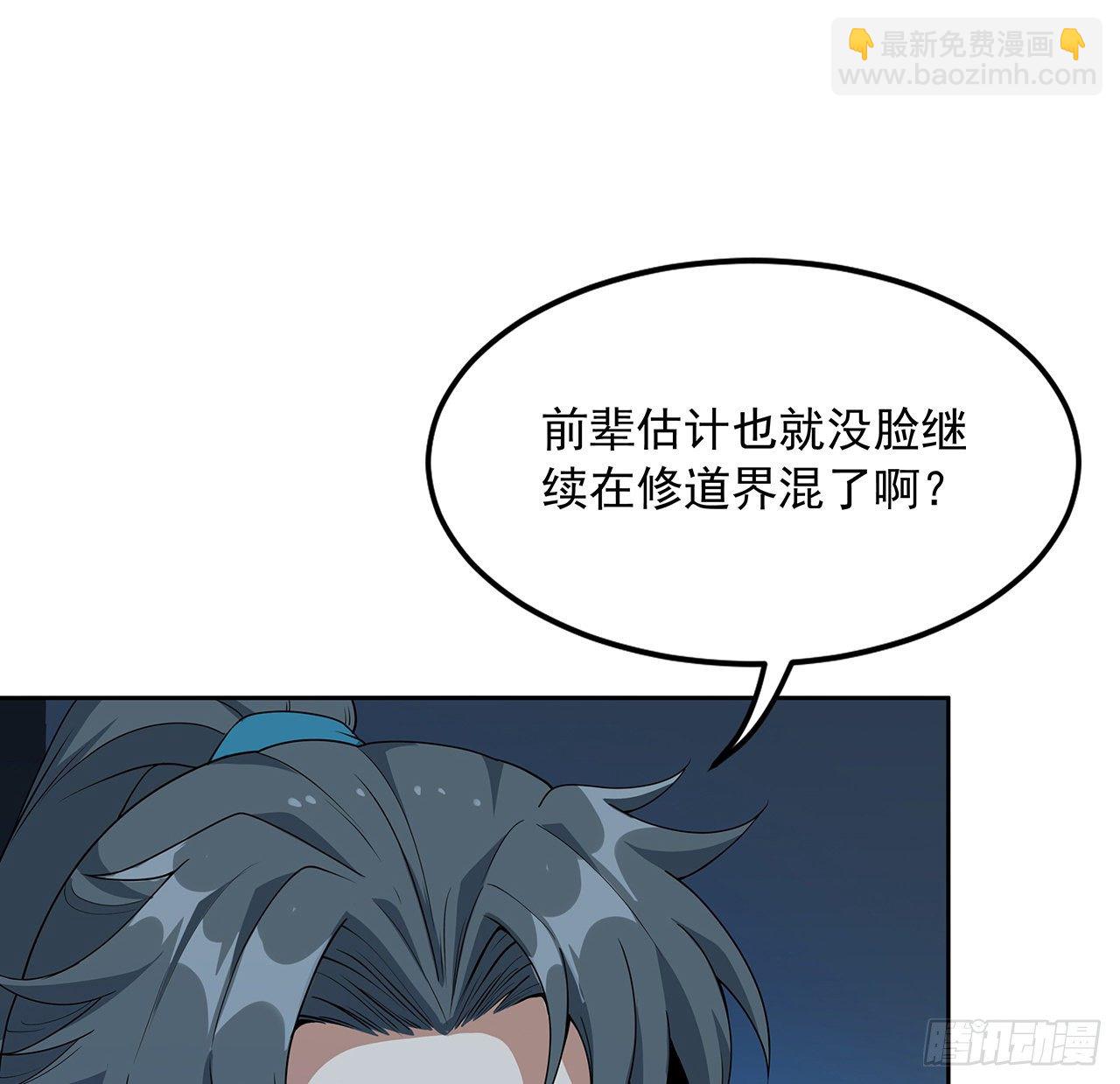 50话 王升的激将法(1/2)-第52话