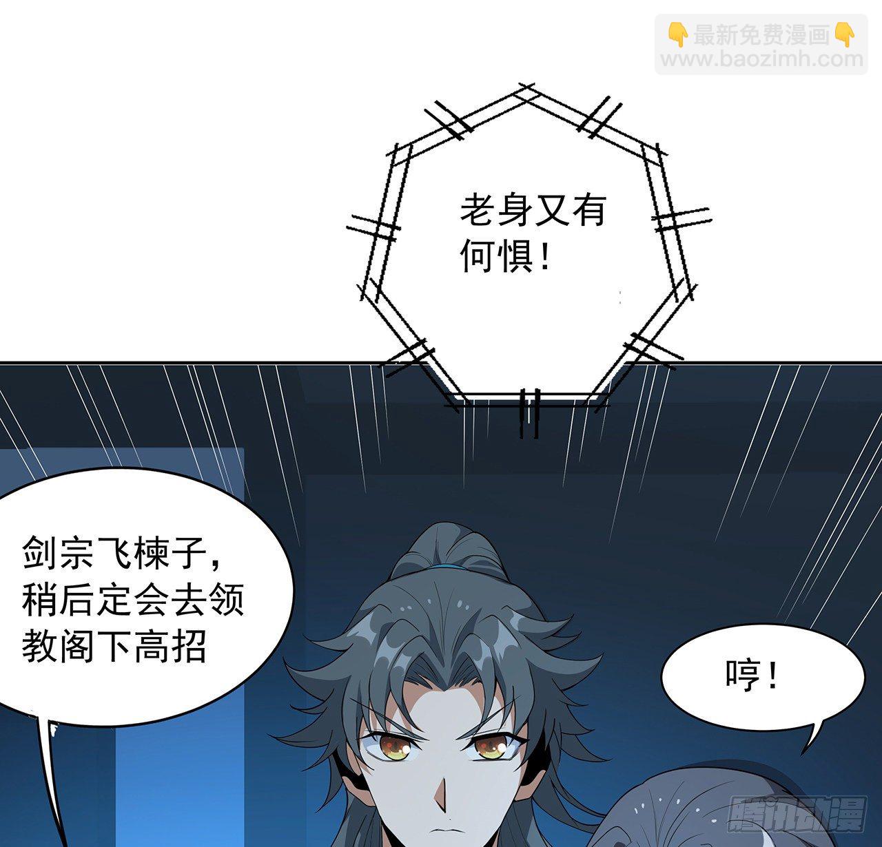 50话 王升的激将法(1/2)-第52话