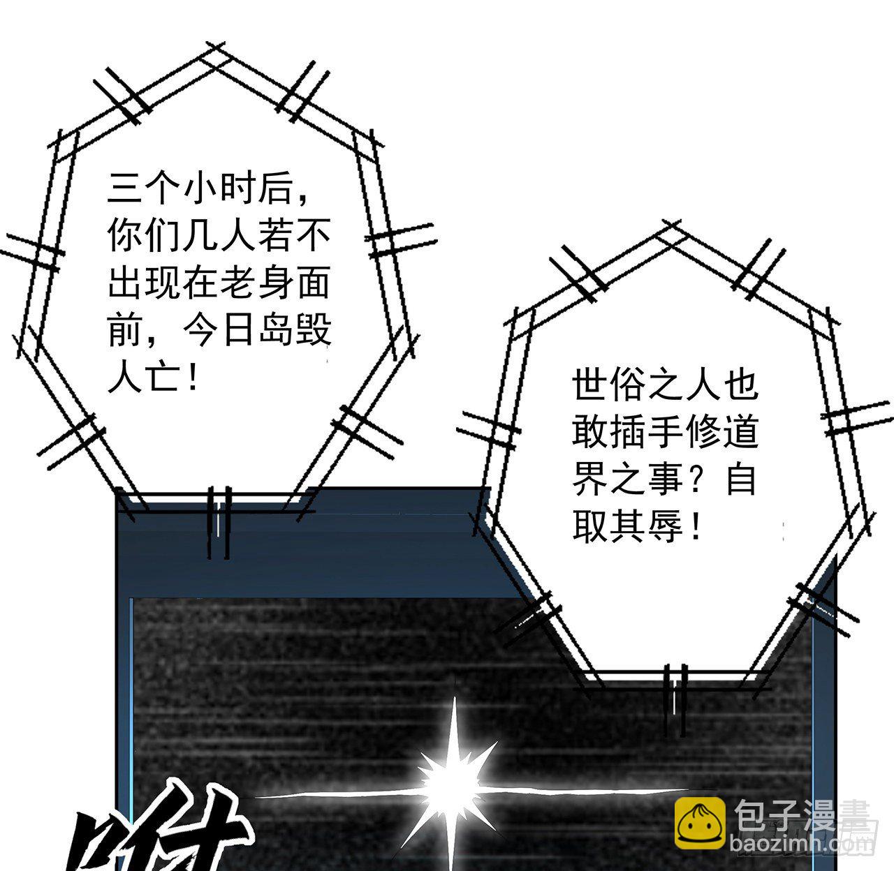 50话 王升的激将法(1/2)-第52话