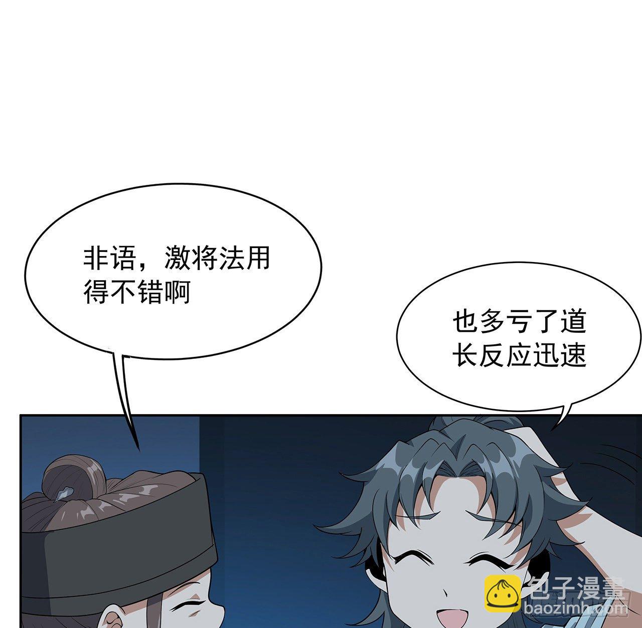 50话 王升的激将法(1/2)-第52话