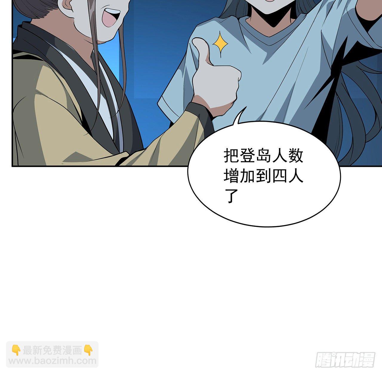 50话 王升的激将法(1/2)-第52话