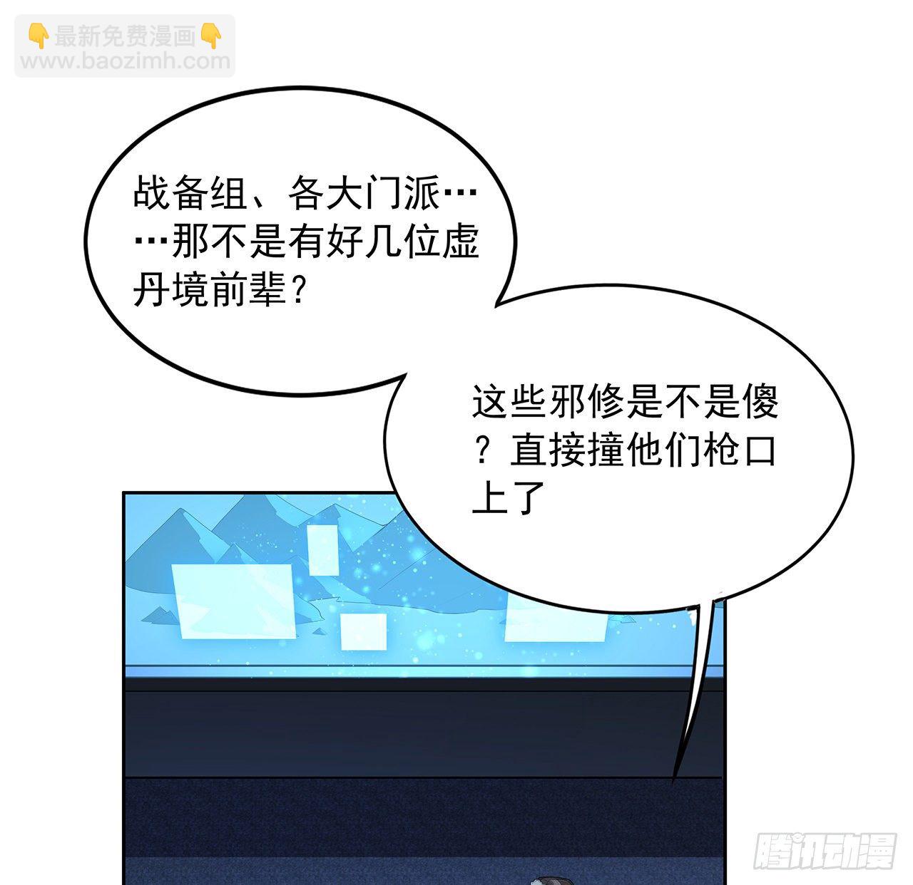 50话 王升的激将法(1/2)-第52话
