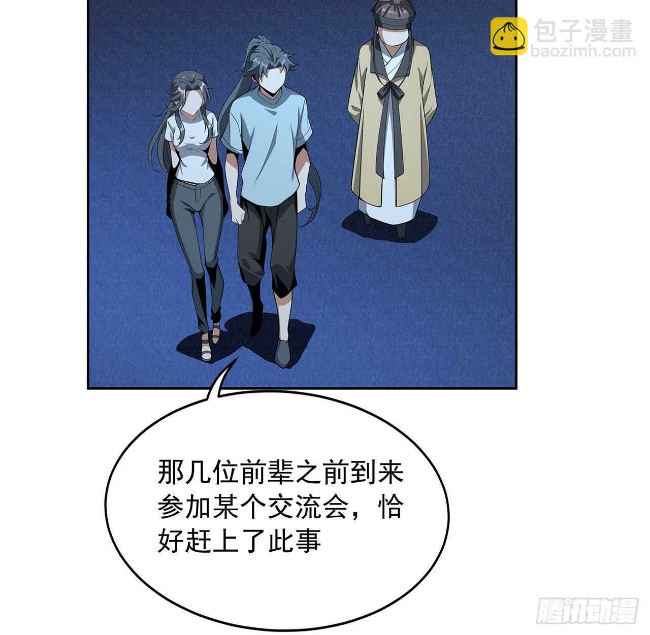 50话 王升的激将法(1/2)-第52话