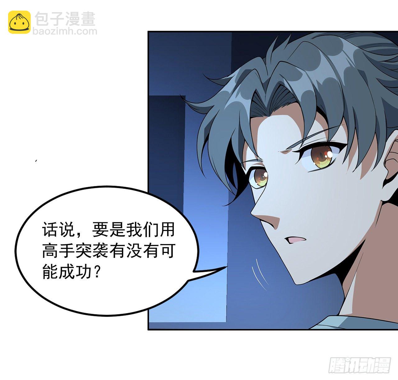 50话 王升的激将法(1/2)-第52话