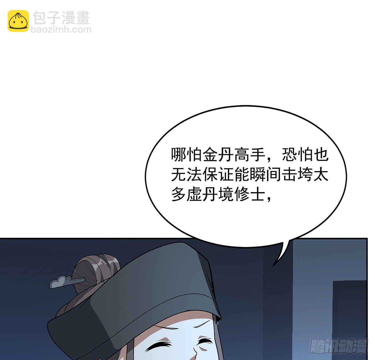 50话 王升的激将法(1/2)-第52话