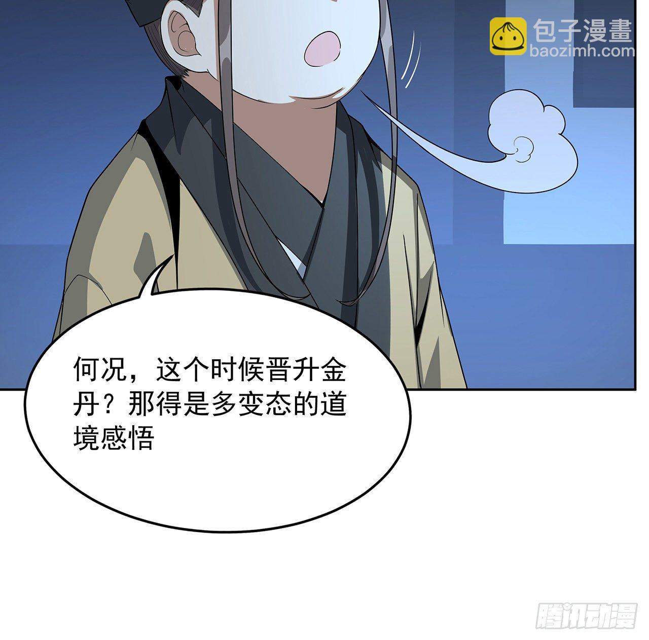 50话 王升的激将法(1/2)-第52话