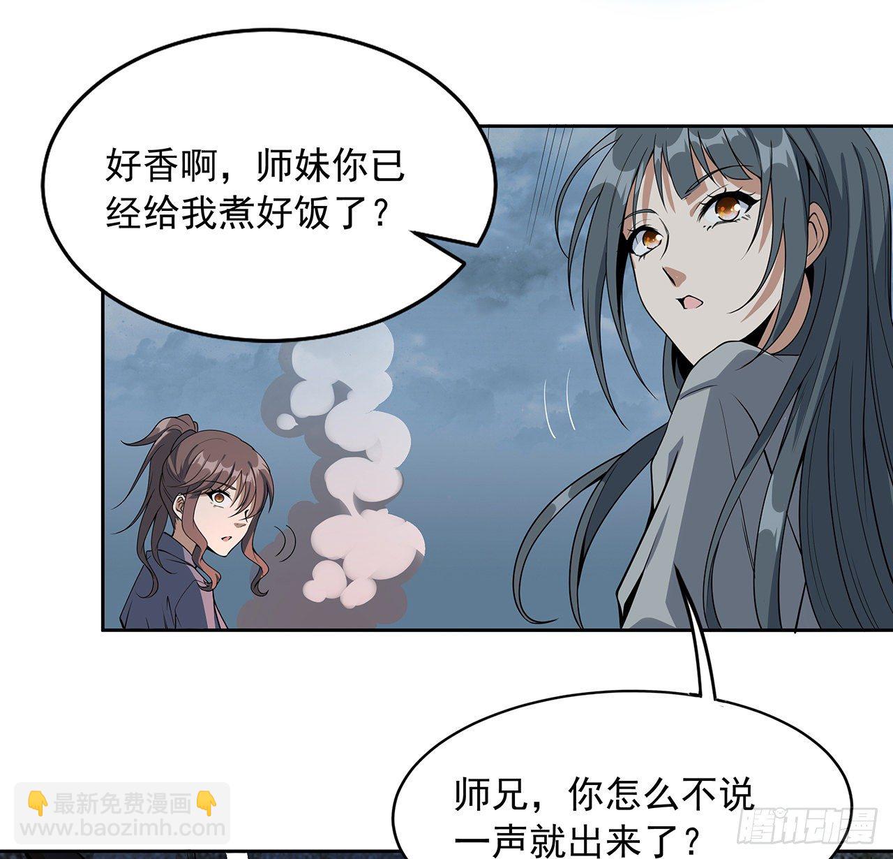 50话 王升的激将法(1/2)-第52话