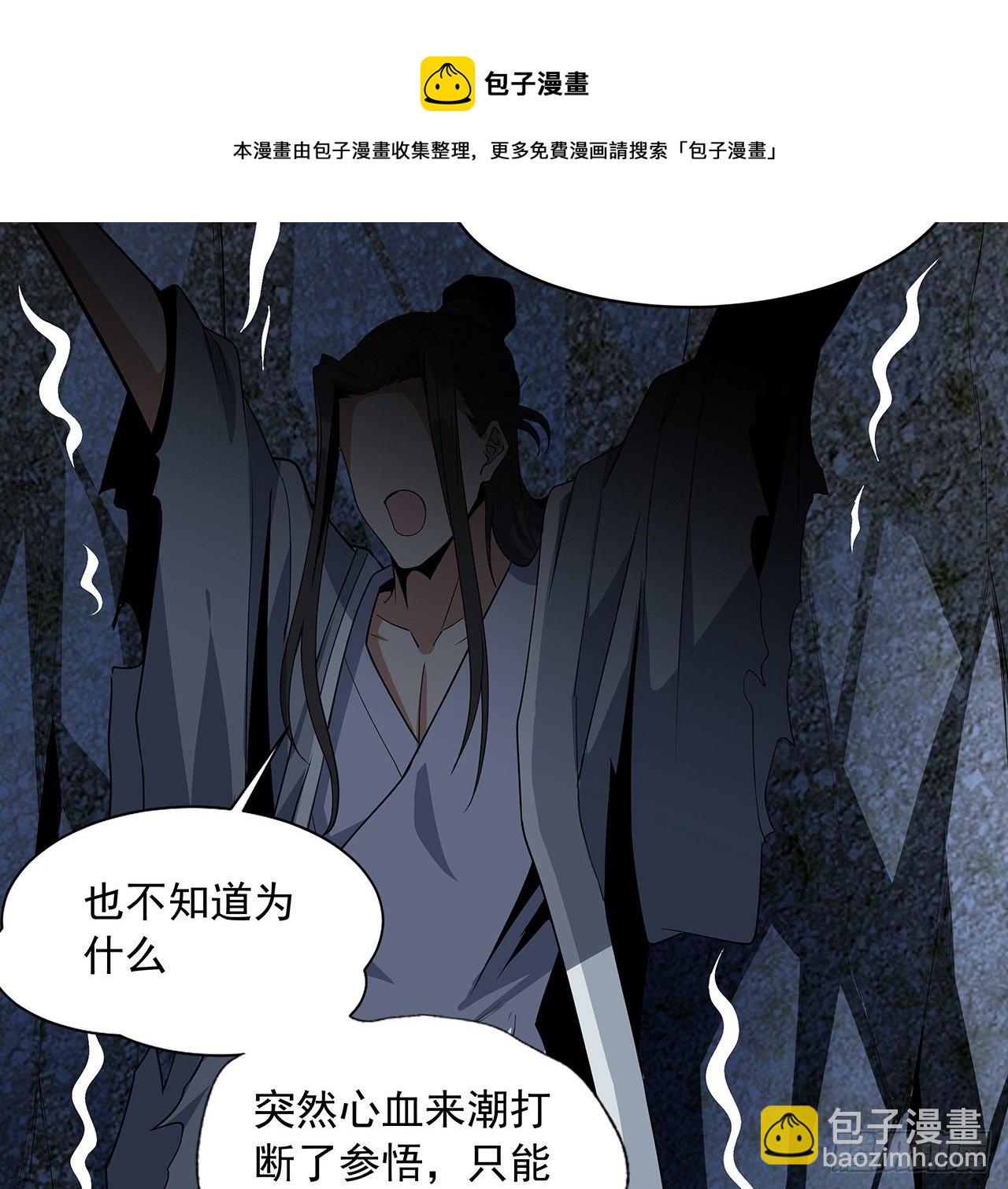 50话 王升的激将法(1/2)-第52话
