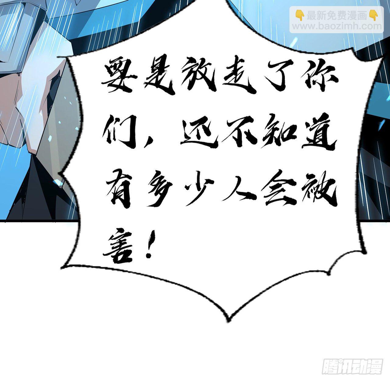 52话 谁才是邪修&hellip;&hellip;(1/2)-第54话