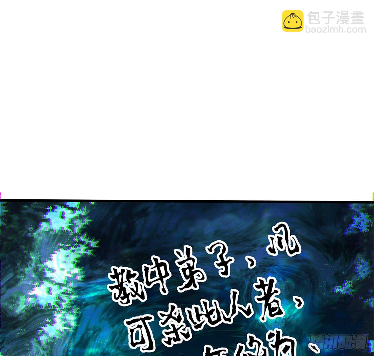52话 谁才是邪修&hellip;&hellip;(1/2)-第54话