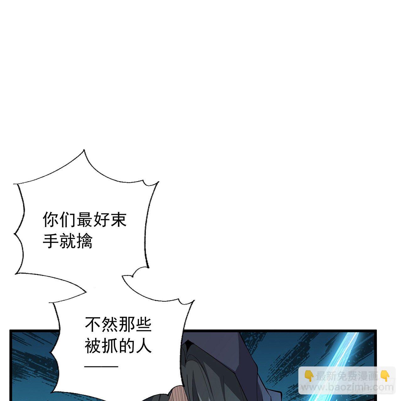 52话 谁才是邪修&hellip;&hellip;(1/2)-第54话