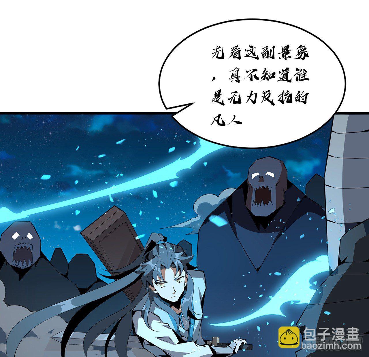 52话 谁才是邪修&hellip;&hellip;(1/2)-第54话