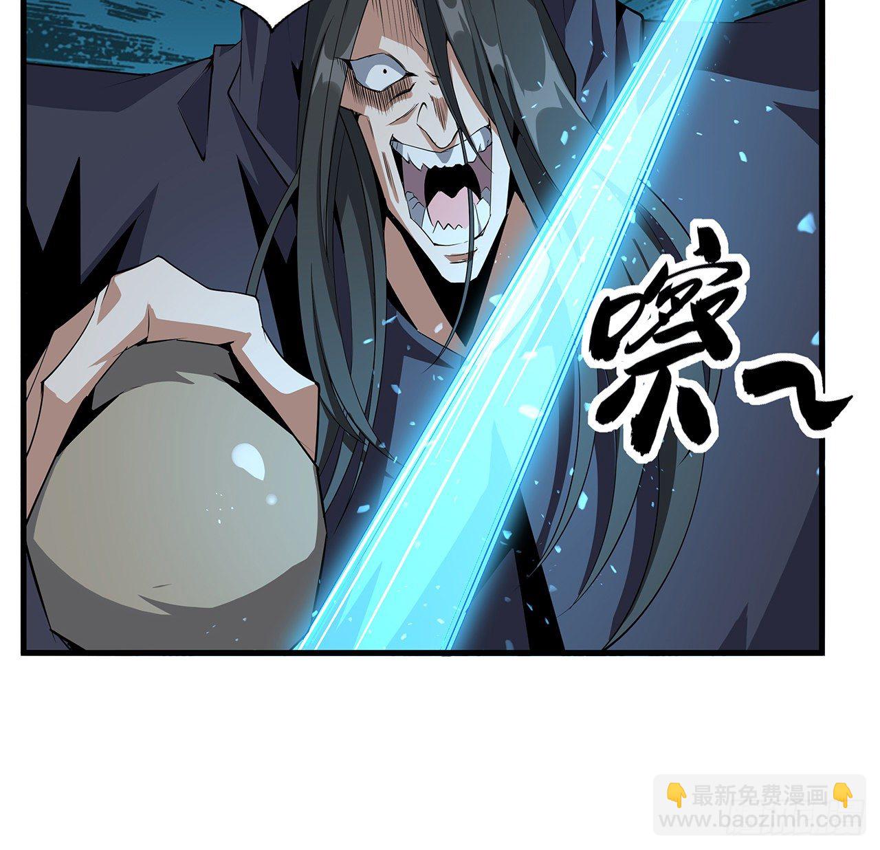 52话 谁才是邪修&hellip;&hellip;(1/2)-第54话