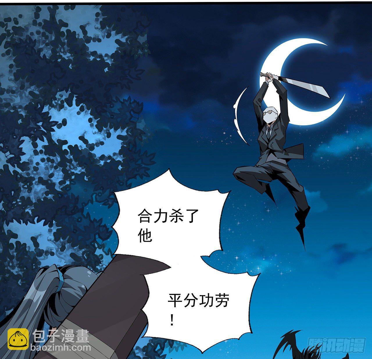 52话 谁才是邪修&hellip;&hellip;(1/2)-第54话