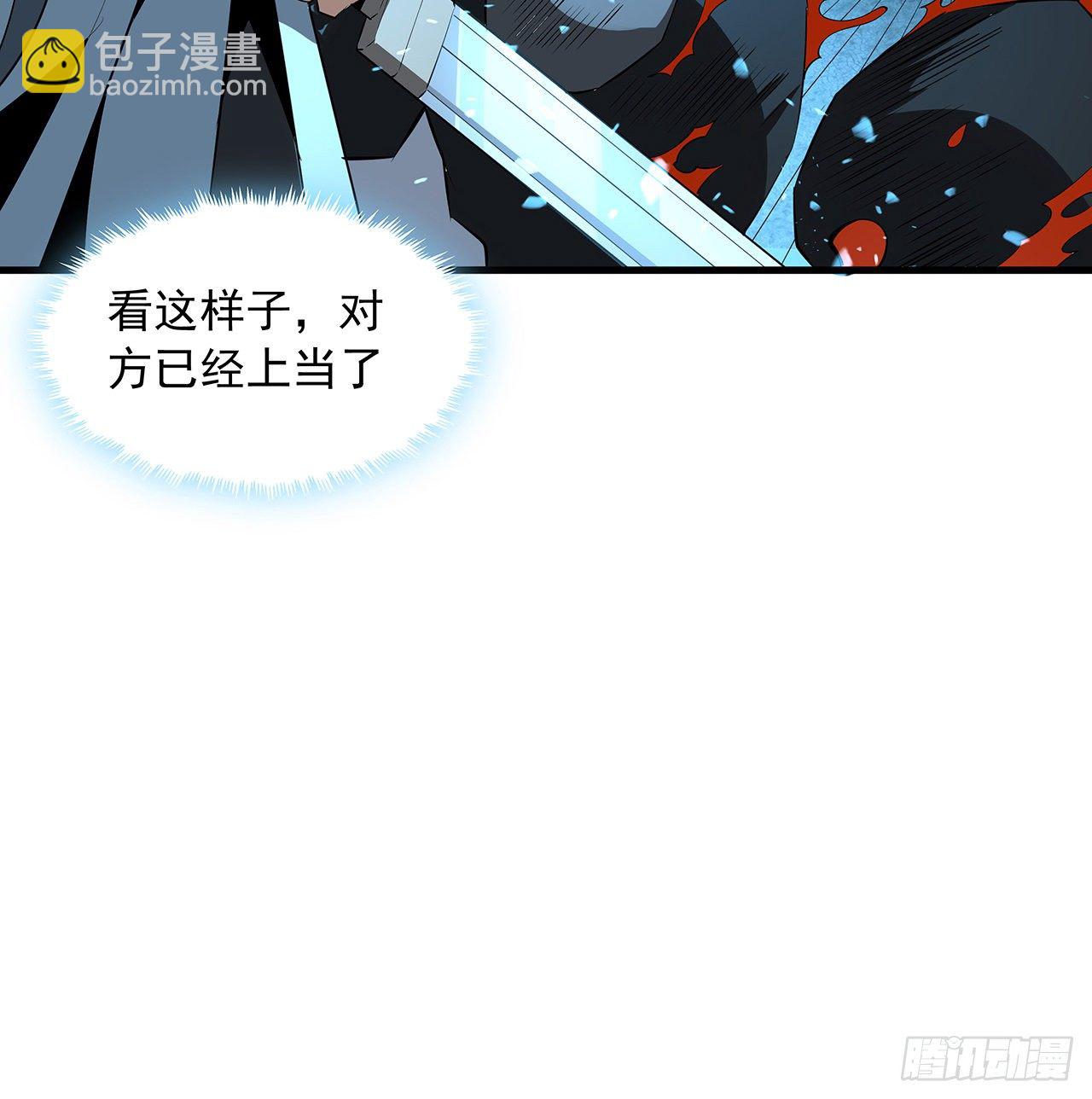 52话 谁才是邪修&hellip;&hellip;(1/2)-第54话