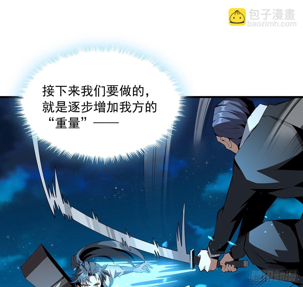 52话 谁才是邪修&hellip;&hellip;(1/2)-第54话