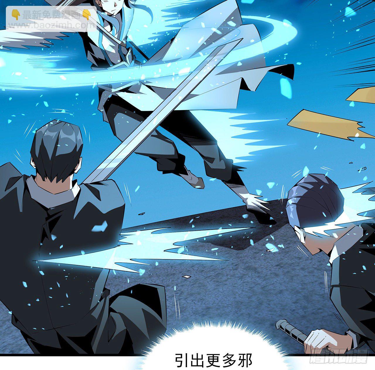 52话 谁才是邪修&hellip;&hellip;(1/2)-第54话