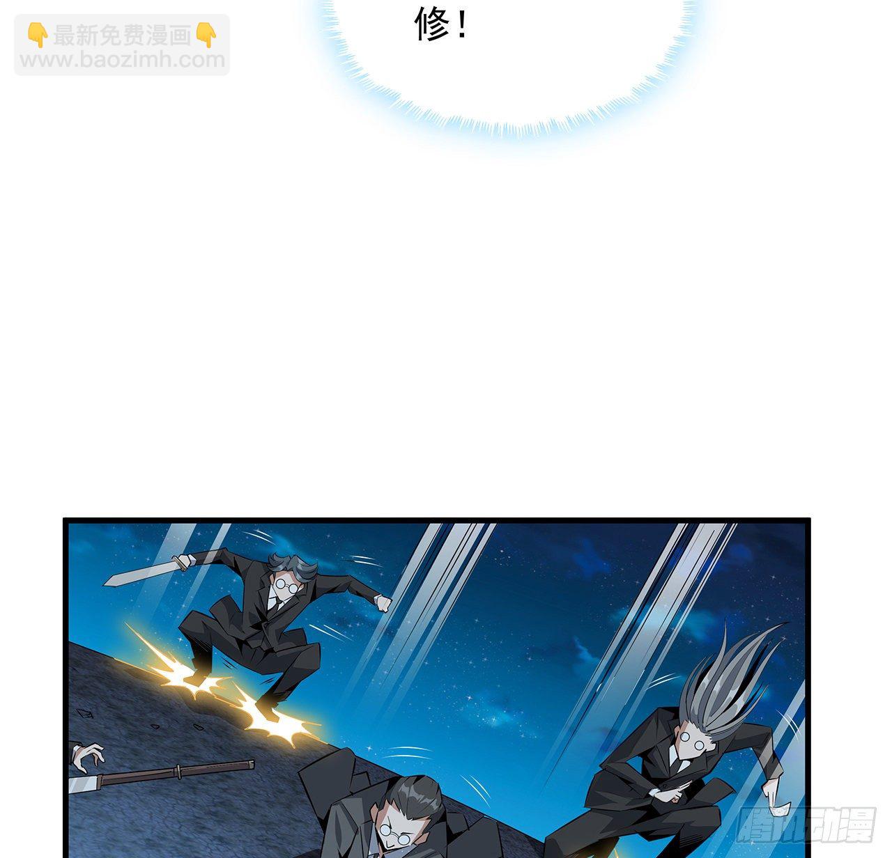 52话 谁才是邪修&hellip;&hellip;(1/2)-第54话