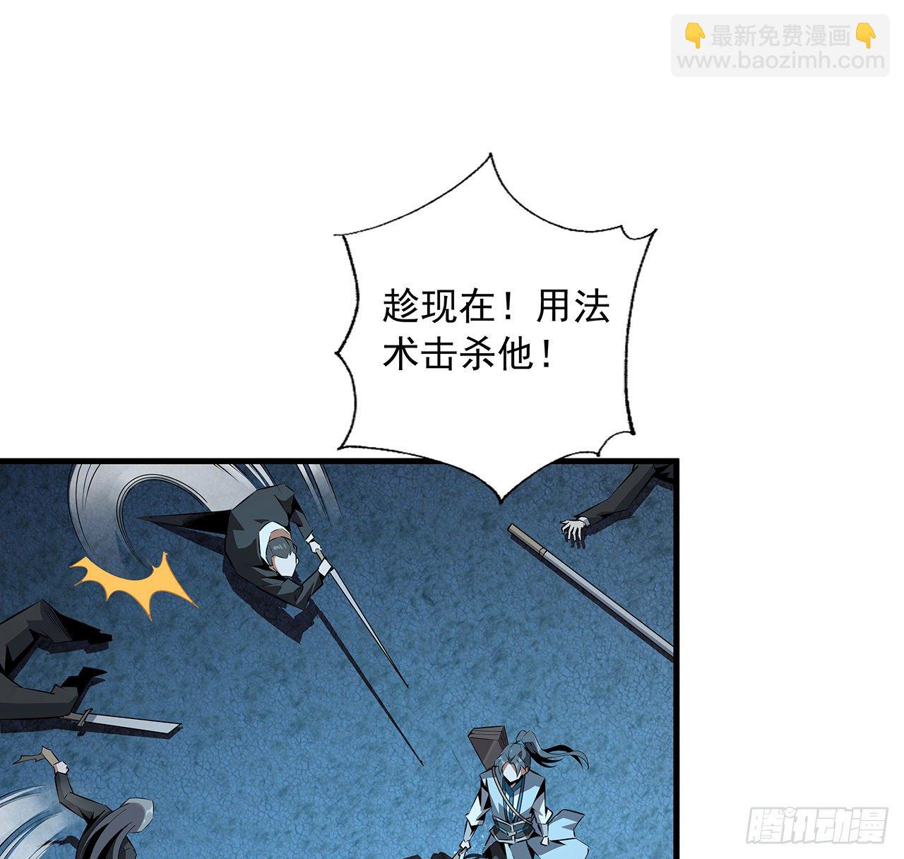 52话 谁才是邪修&hellip;&hellip;(1/2)-第54话
