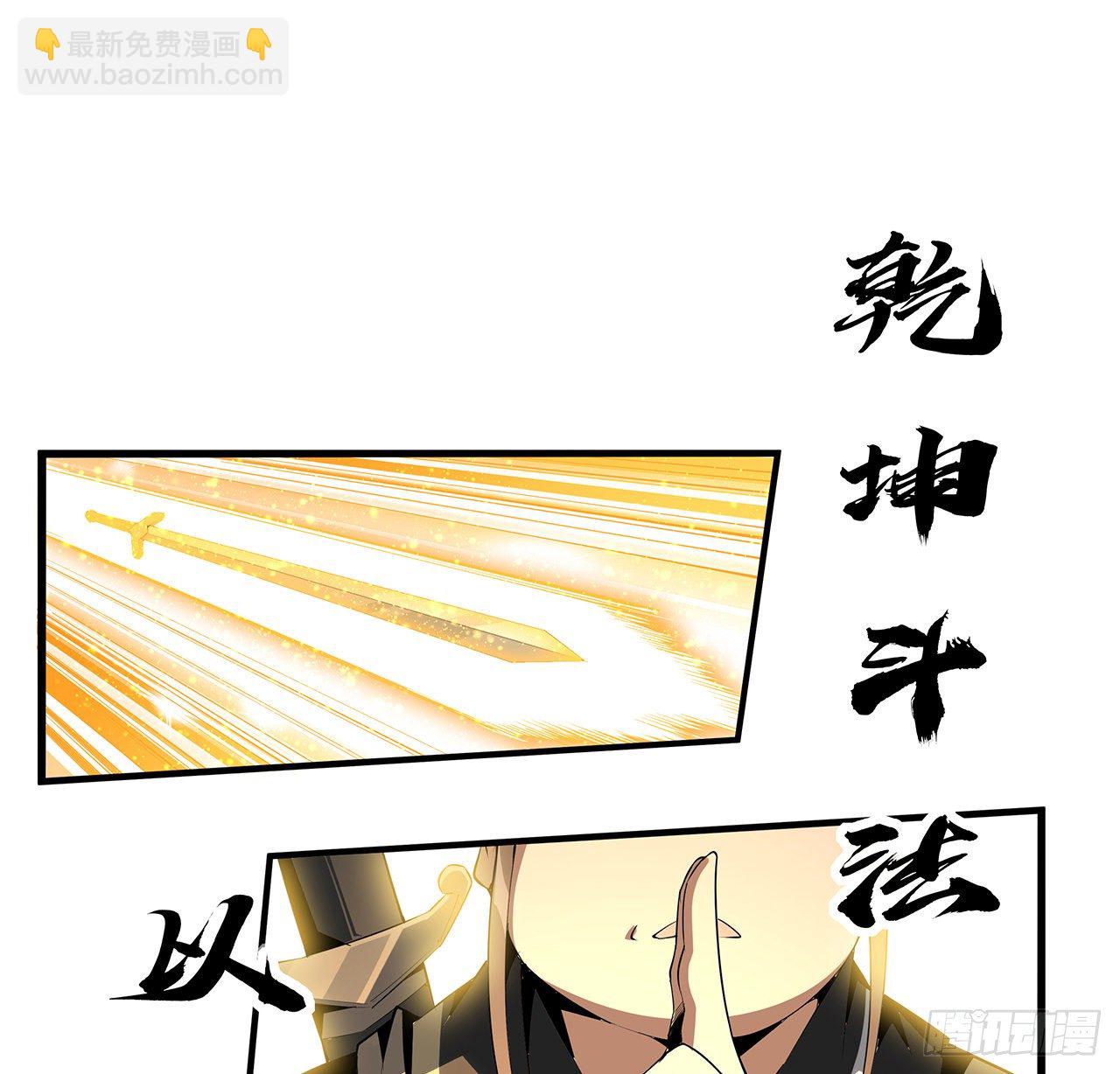 52话 谁才是邪修&hellip;&hellip;(1/2)-第54话