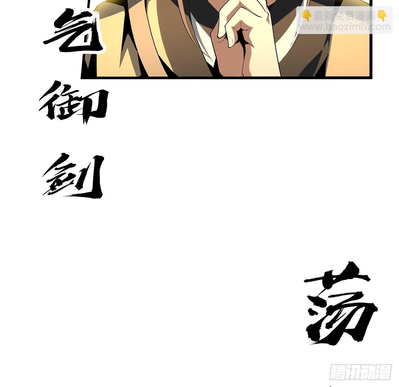 52话 谁才是邪修&hellip;&hellip;(1/2)-第54话