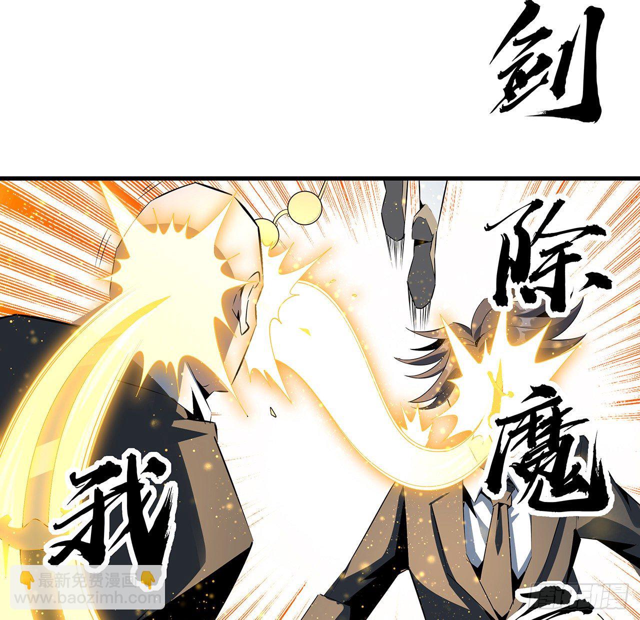 52话 谁才是邪修&hellip;&hellip;(1/2)-第54话