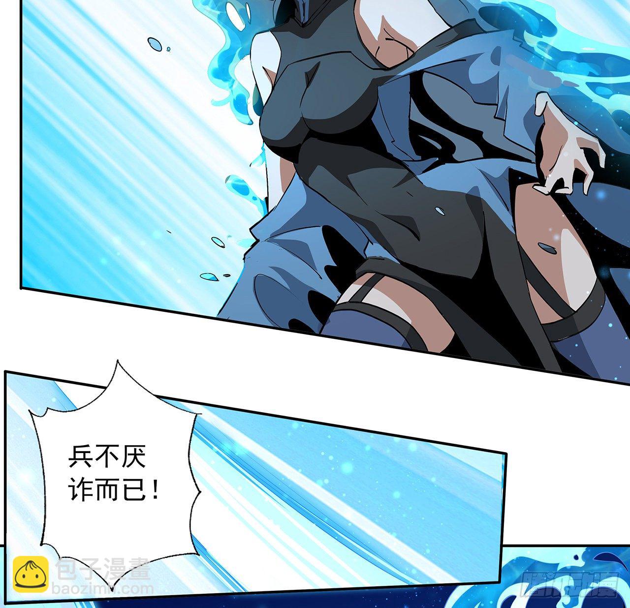 54话 这叫兵不厌诈(1/2)-第56话