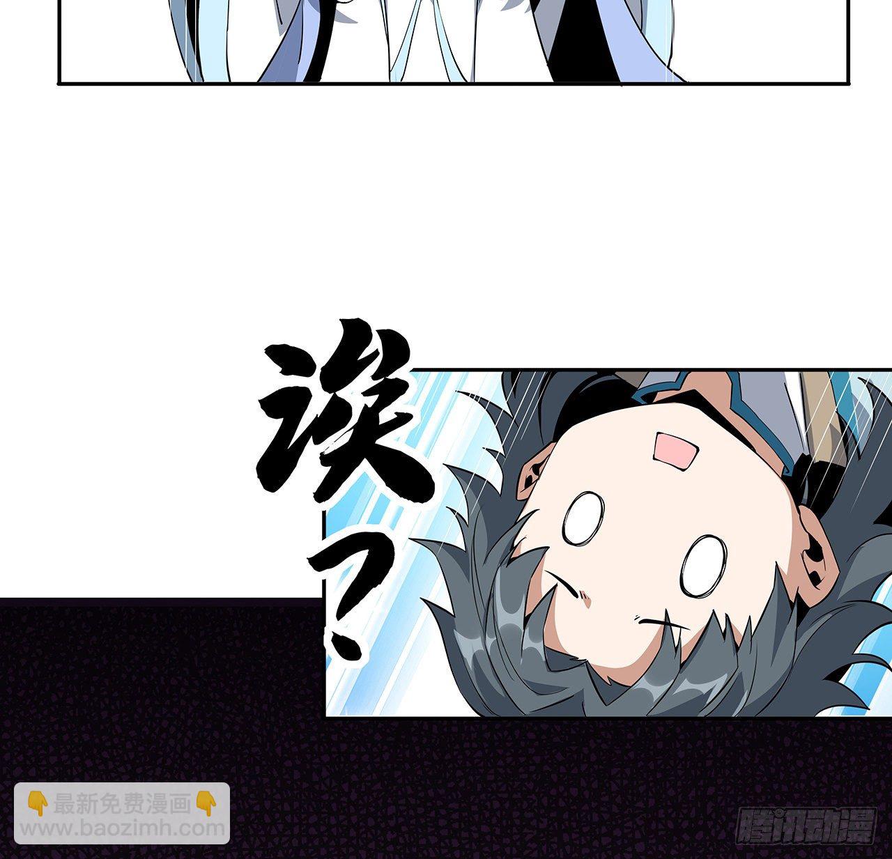 54话 这叫兵不厌诈(1/2)-第56话