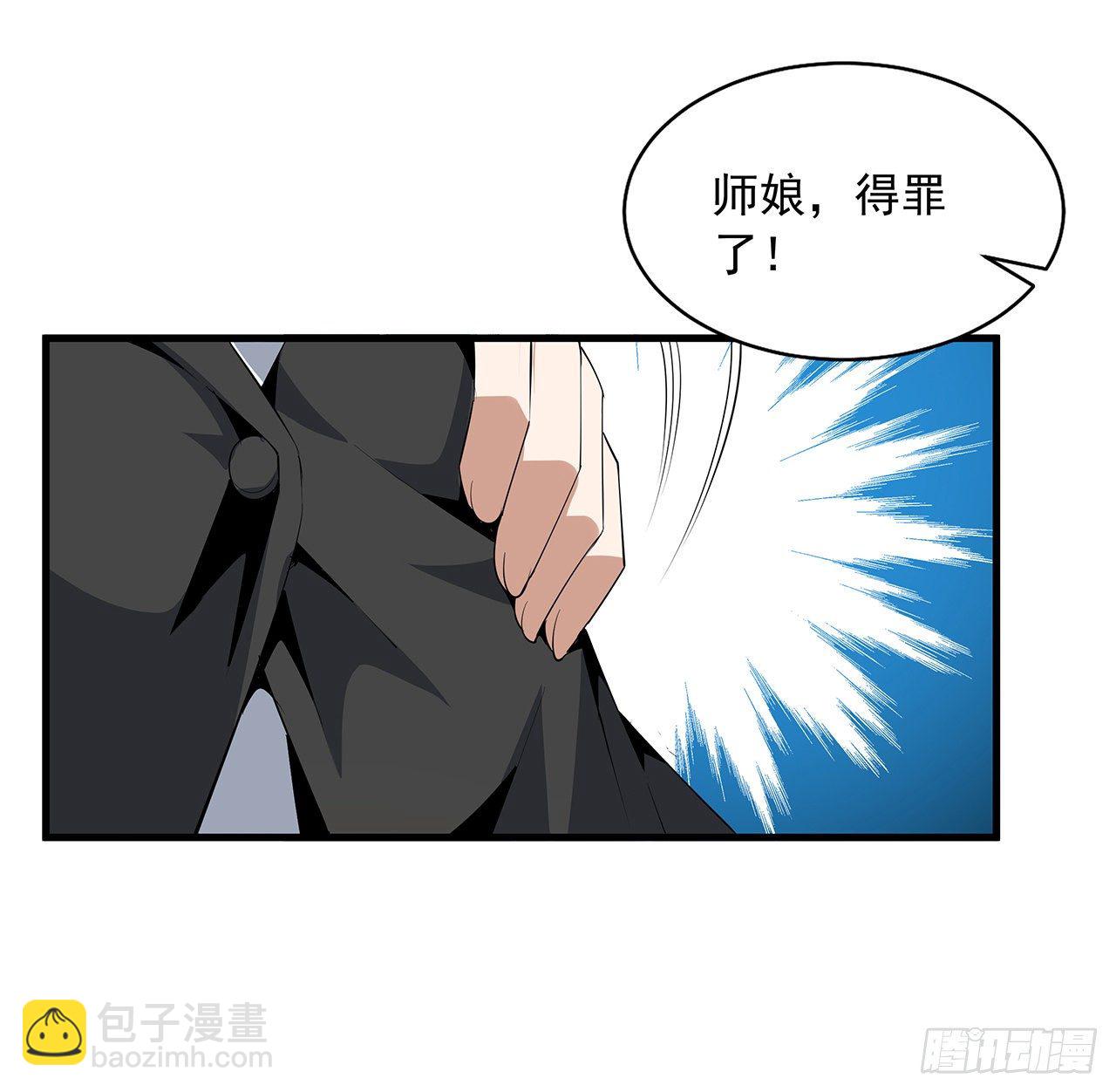 56话 无灵出鞘(1/2)-第58话