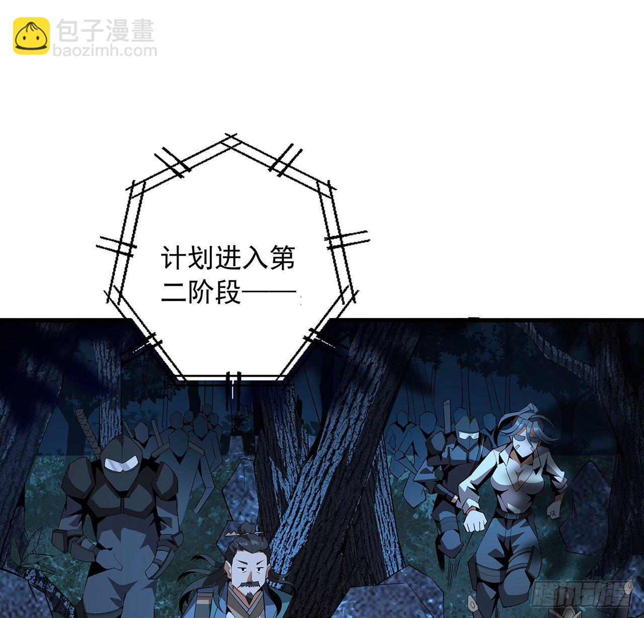 56话 无灵出鞘(1/2)-第58话