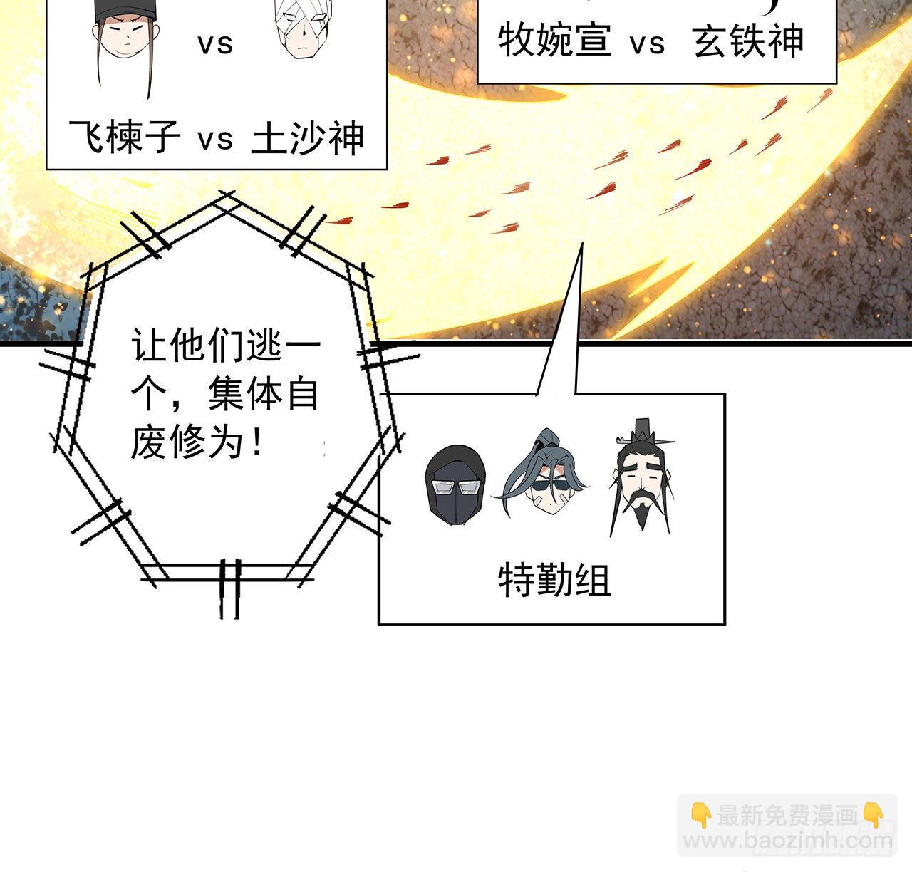 56话 无灵出鞘(1/2)-第58话
