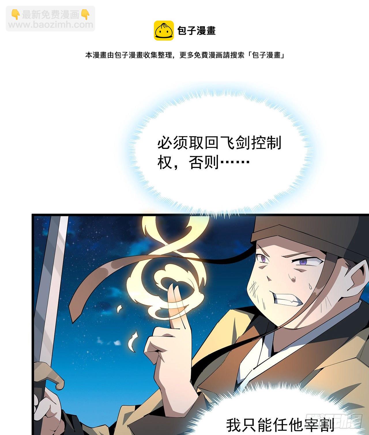 56话 无灵出鞘(1/2)-第58话