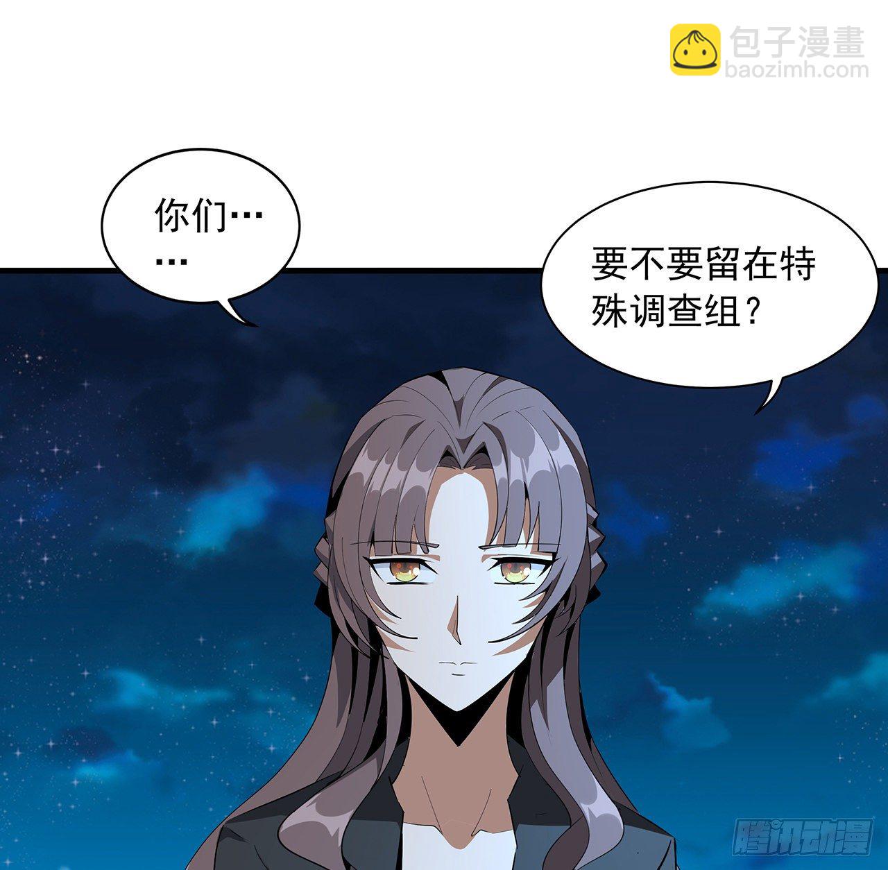 58话 金丹大佬从天降(1/2)-第60话