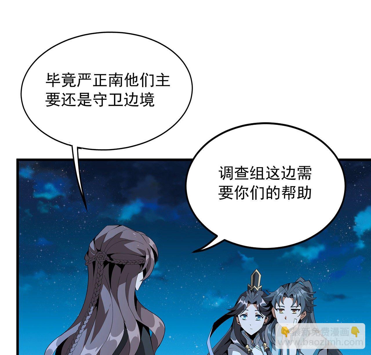 58话 金丹大佬从天降(1/2)-第60话
