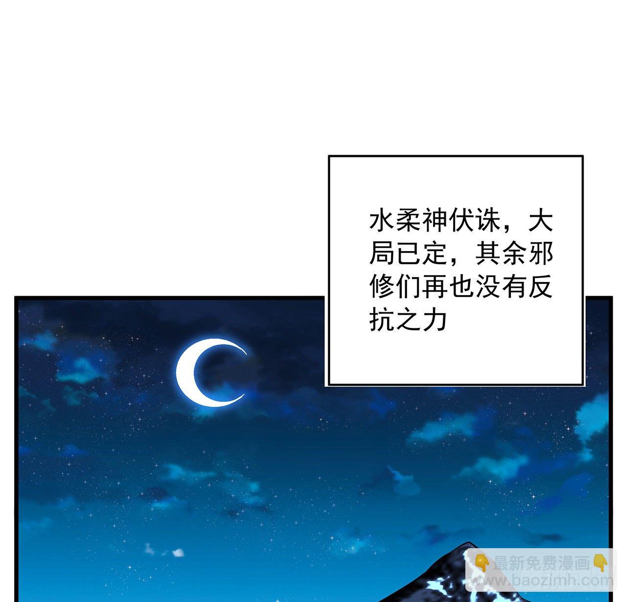 58话 金丹大佬从天降(1/2)-第60话