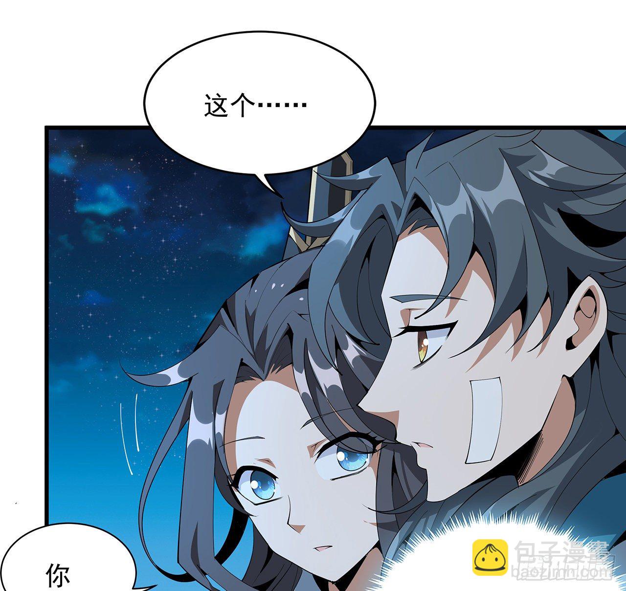 58话 金丹大佬从天降(1/2)-第60话