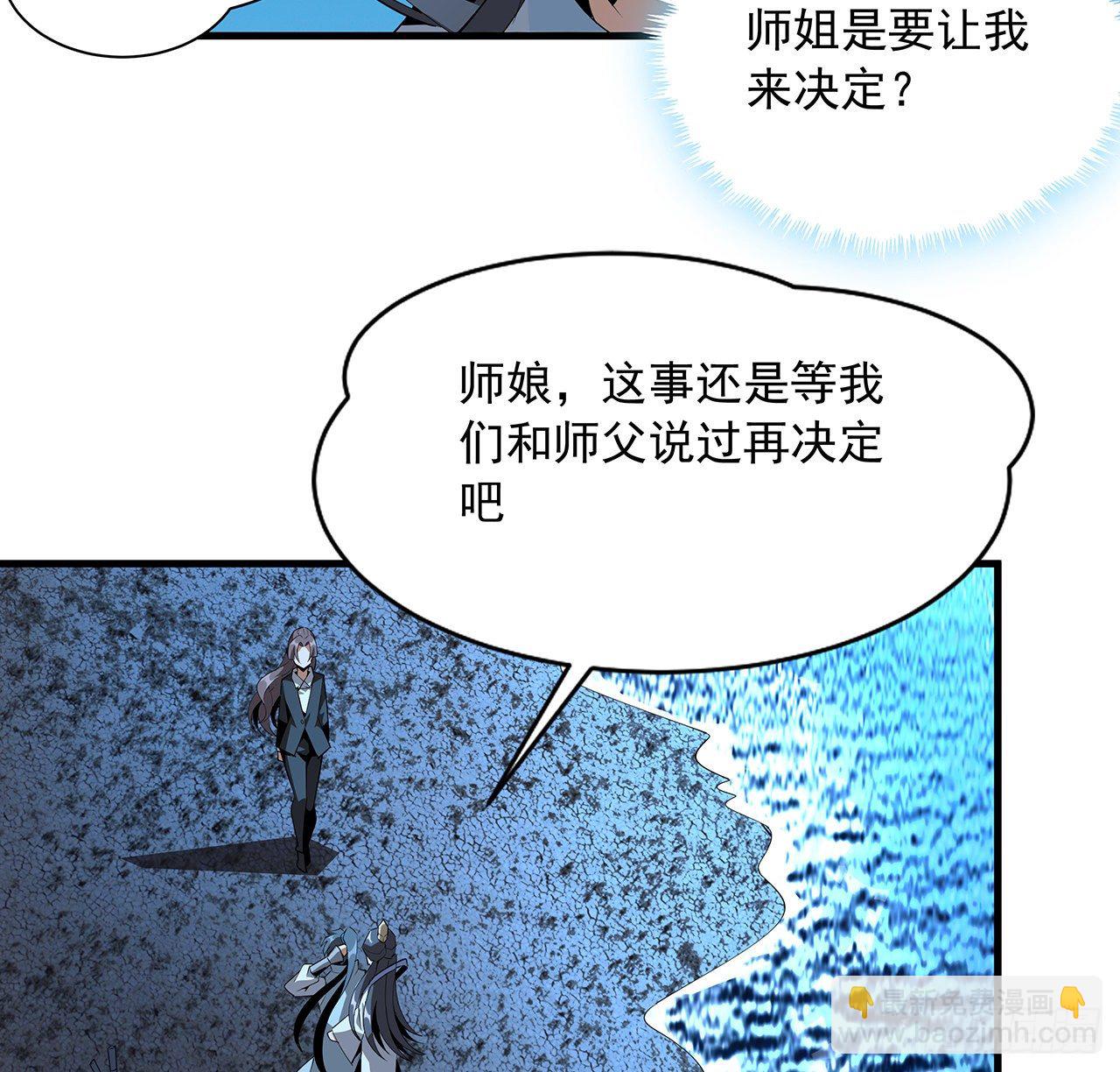 58话 金丹大佬从天降(1/2)-第60话
