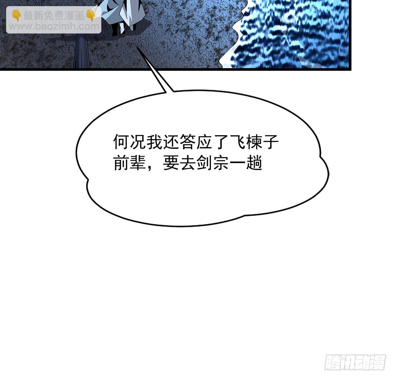 58话 金丹大佬从天降(1/2)-第60话