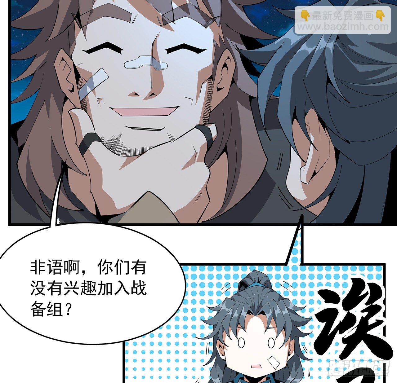 58话 金丹大佬从天降(1/2)-第60话
