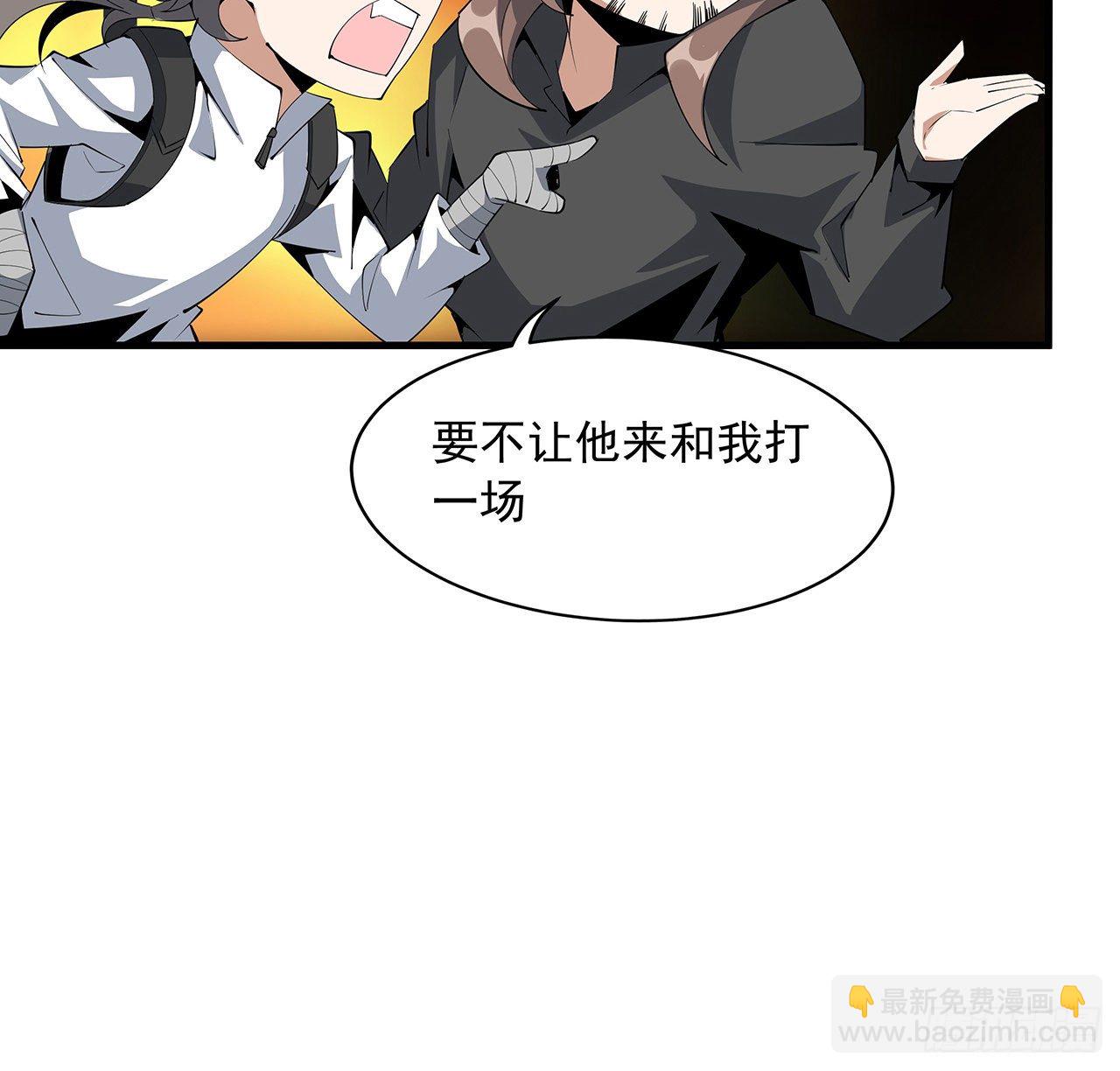 58话 金丹大佬从天降(1/2)-第60话