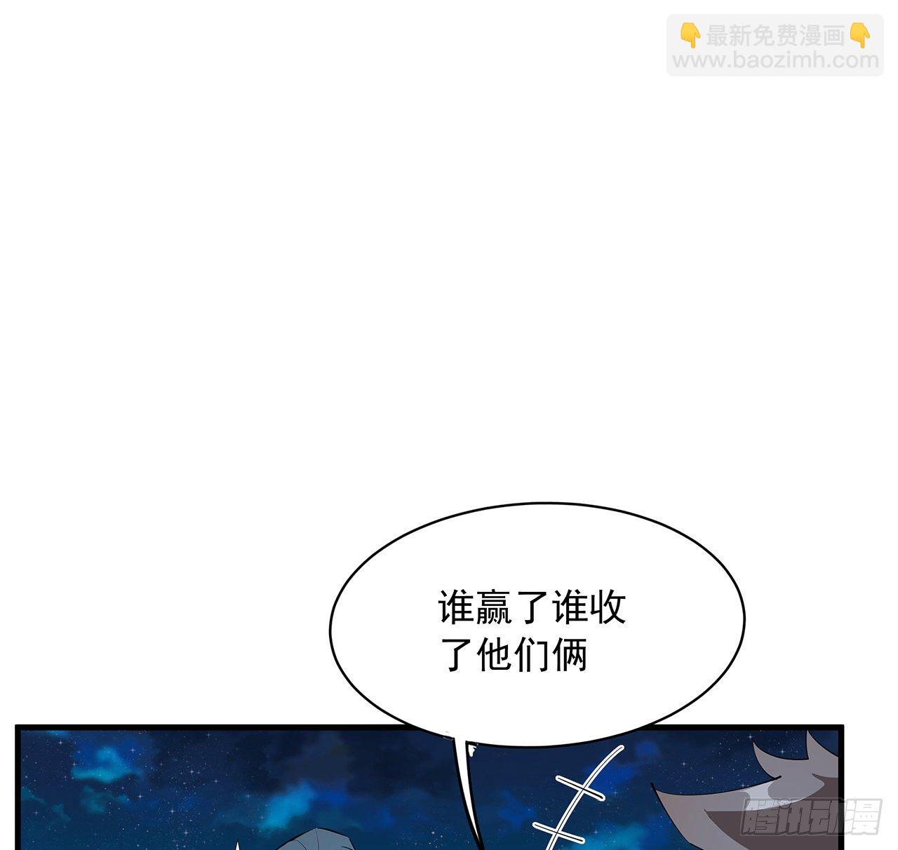58话 金丹大佬从天降(1/2)-第60话