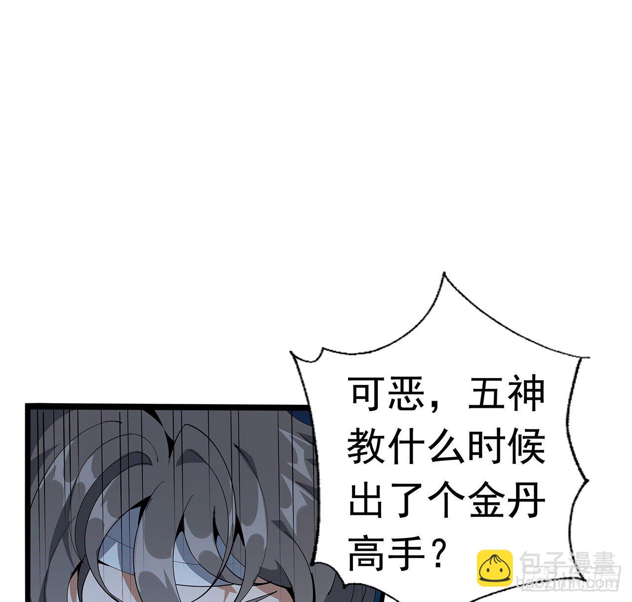 58话 金丹大佬从天降(1/2)-第60话