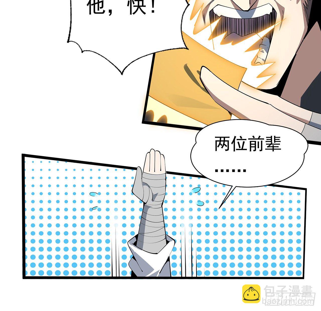 58话 金丹大佬从天降(1/2)-第60话
