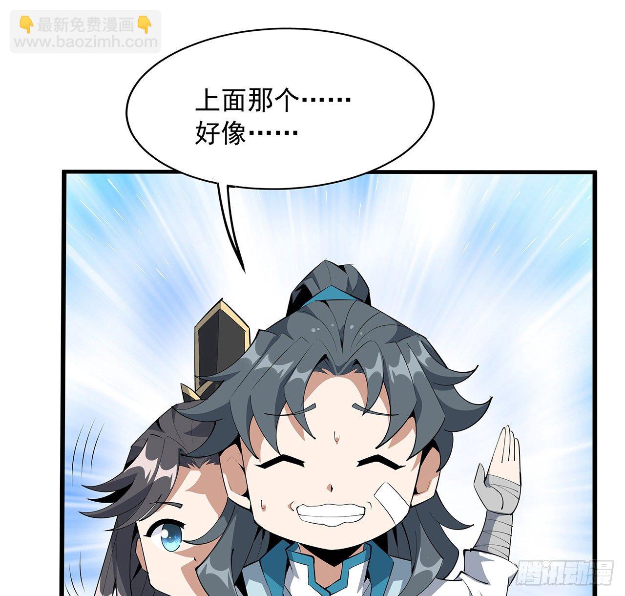 58话 金丹大佬从天降(1/2)-第60话