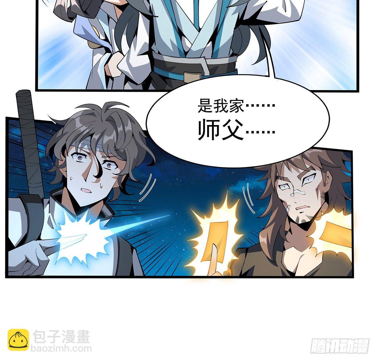58话 金丹大佬从天降(1/2)-第60话